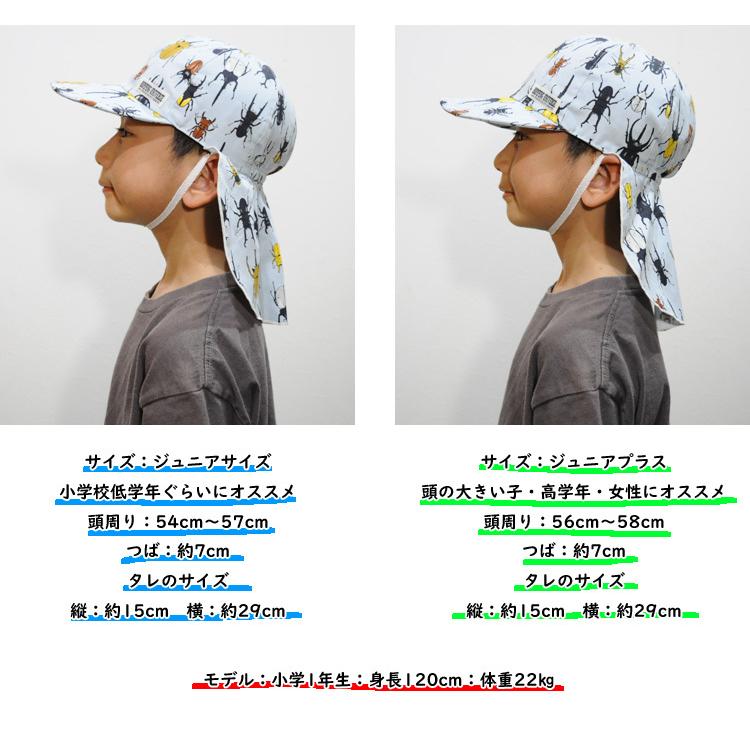 ROMPING UNIVERSE 帽子 キッズ 子供 小学生 日よけ たれ付き ROMPING UNIVERSE 帽子 キッズ 子供 小学生 日よけ たれ付き