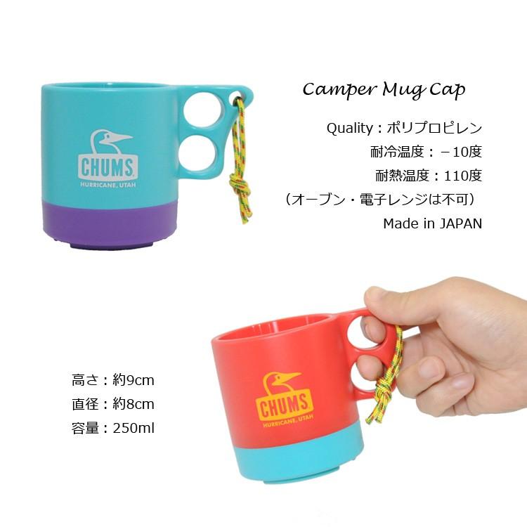 Chums チャムス コップ マグカップ 耐熱 耐冷 アウトドア Ch62 1244 Ch62 1244 帽子屋 峠 通販 Yahoo ショッピング