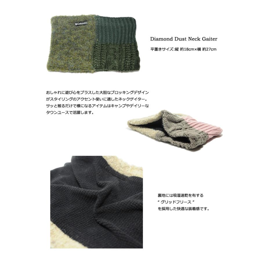 Columbia（コロンビア） ネックウォーマー メンズ レディース PU2343