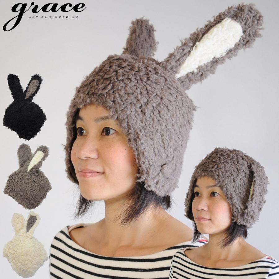 帽子 ニット帽 うさぎ 兎 グレース Grace Qw1n 帽子屋 峠 通販 Yahoo ショッピング