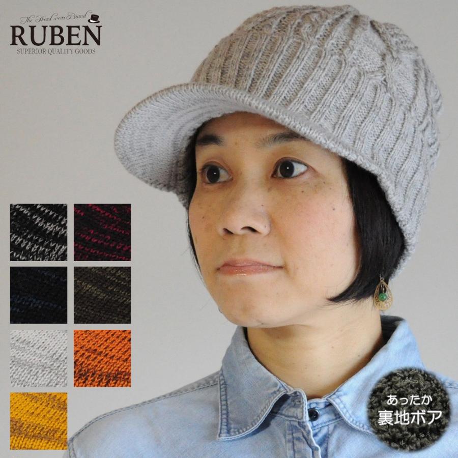 帽子 つば付きニット帽 ニットキャップ レディース 防寒 ルーベン Ruben Rus 7057l 帽子屋 峠 通販 Yahoo ショッピング
