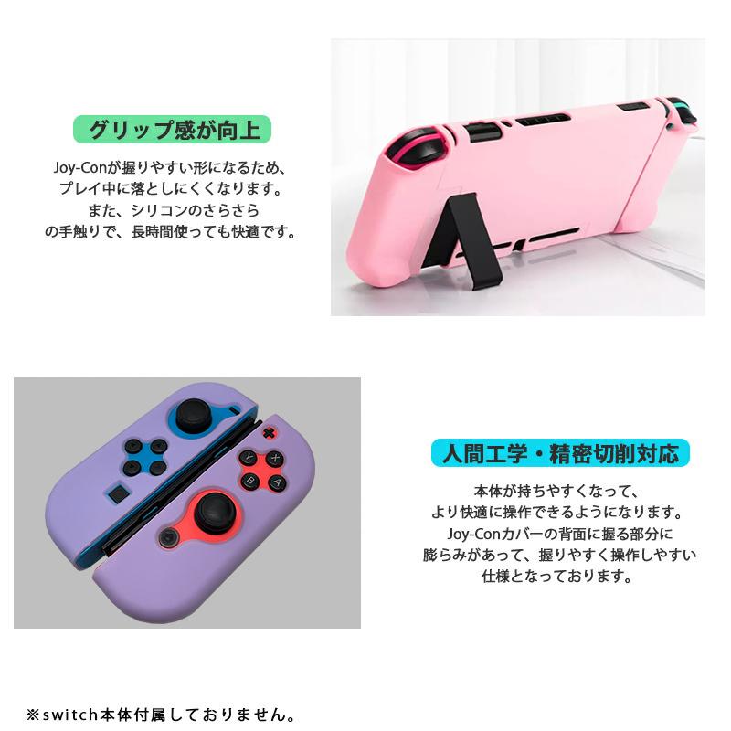 数量は多】 本体カバー Nintendo Switch シリコン 保護ケース ピンク ブラック ブルー ホワイト パープル シリコンカバー ジョイコン用 Joy-Con グリップ 送料無料 discoversvg.com 数量は多】 本体カバー Nintendo Switch シリコン 保護ケース ピンク ブラック ブルー ホワイト パープル シリコンカバー ジョイコン用 Joy-Con グリップ 送料無料 discoversvg.com