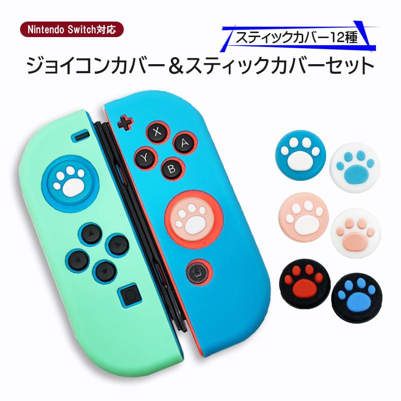 正規店 Switch ハードケース 青 緑 グリーン スイッチ lite 有機EL