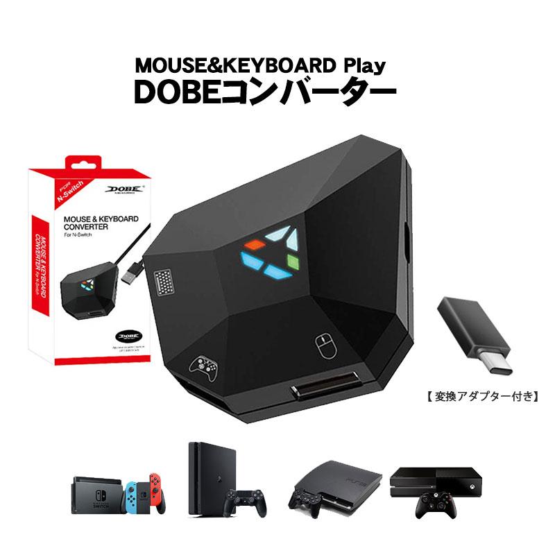 コンバーター Nintendo Switch Ps4 Ps3 Xbox 接続アダプタ付き Dobe Tns 任天堂スイッチ ゲーム 設定簡単 遅延なし Dobe 日本語説明書付き 送料無料 A 近未来電子問屋 通販 Yahoo ショッピング