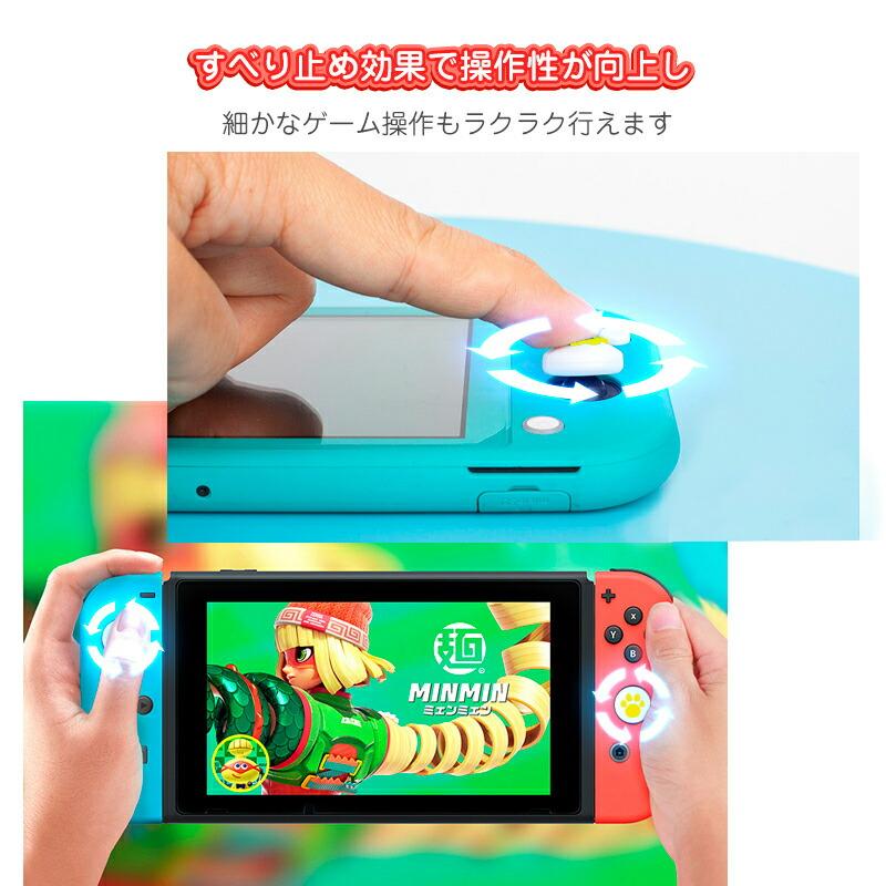 Nintendo Switch 有機ELモデル Switch Lite対応 アナログスティックカバー 肉球 ピンク ホワイト 全2色 各色2個 4個セット｜tougen｜03