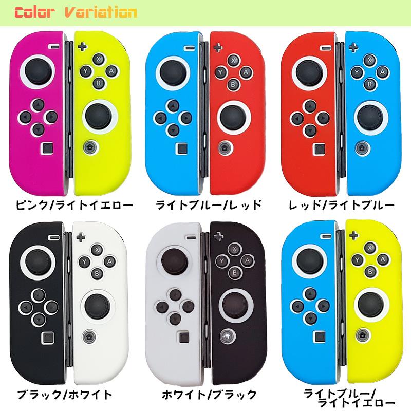 Nintendo Switch [有機ELモデルOK] ジョイコンカバー 選べる18種類 Joy-Con用保護カバー 耐衝撃シリコンカバー 送料無料｜tougen｜29