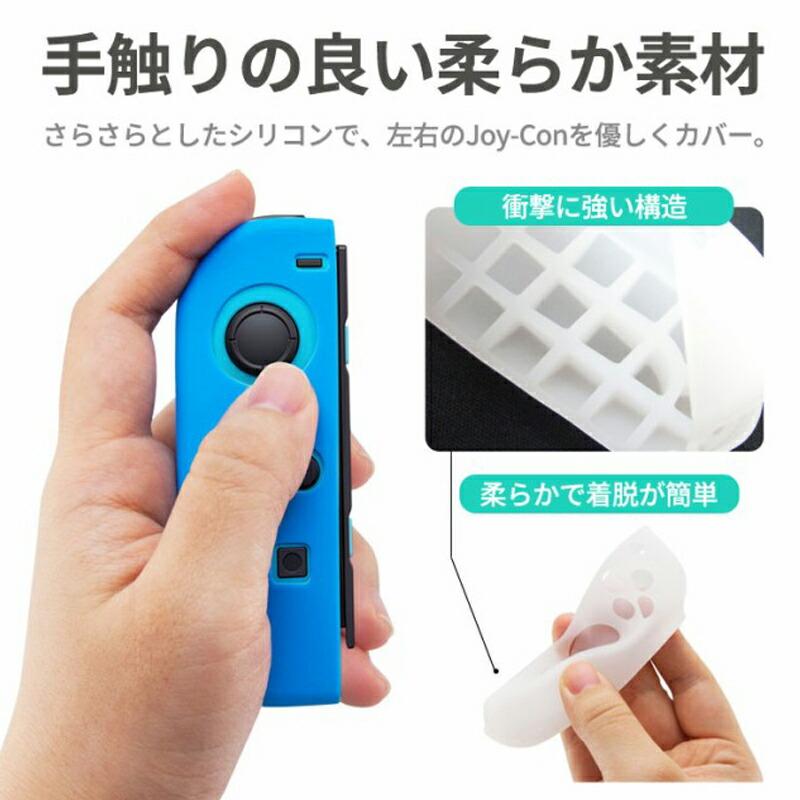 Nintendo Switch [有機ELモデルOK] ジョイコンカバー 選べる18種類 Joy-Con用保護カバー 耐衝撃シリコンカバー 送料無料｜tougen｜20