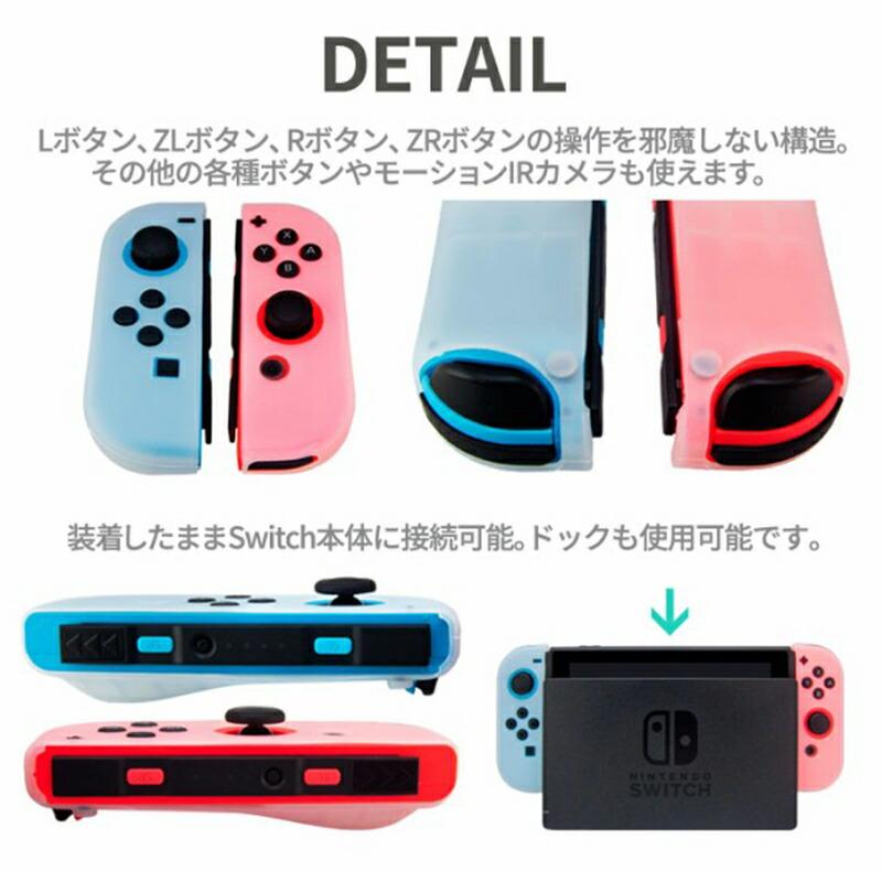 Nintendo Switch [有機ELモデルOK] ジョイコンカバー 選べる18種類 Joy