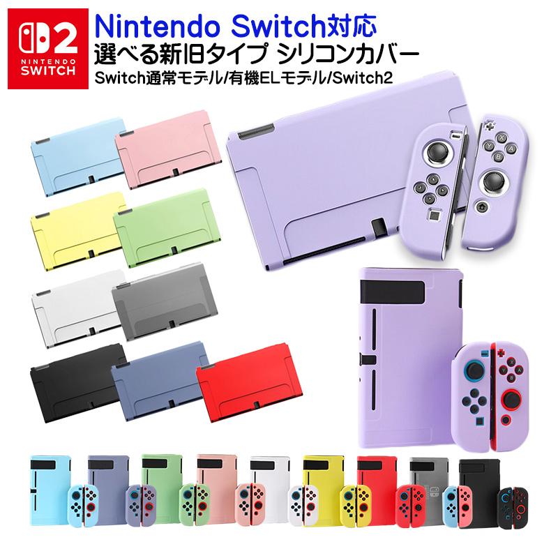 Nintendo Switch - Nintendo Switch 有機ELモデル スイッチ　安心プラス保証2年 Amazon.co.jp: Nintendo Switch(有機ELモデル) Joy-Con(L)/(R