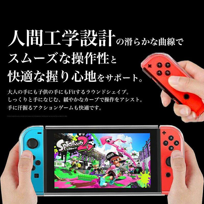 Nintendo Switch 本体 クリアカラージョイコン　おまけつき Nintendo Switch 本体カバー クリア ハードカバー ケース Joy