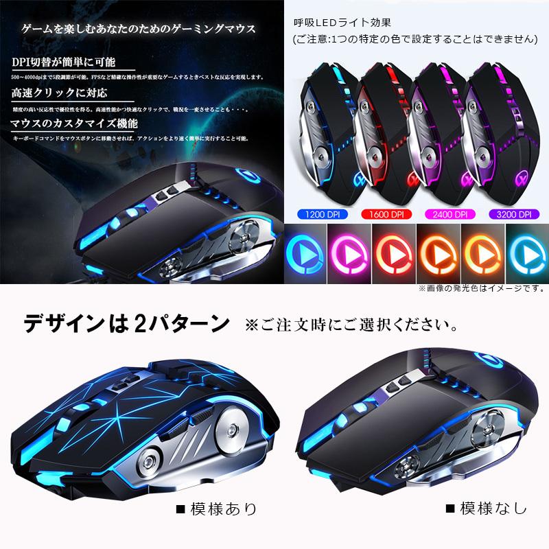ゲーミングマウス [G3Pro] DPI4段階調整可 最大3200DPI LEDバック