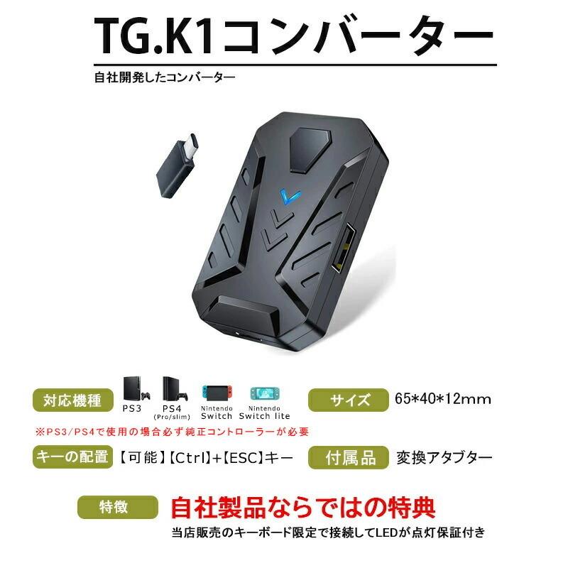ゲーム4点セット キーボード マウス コンバーター マウスパッド