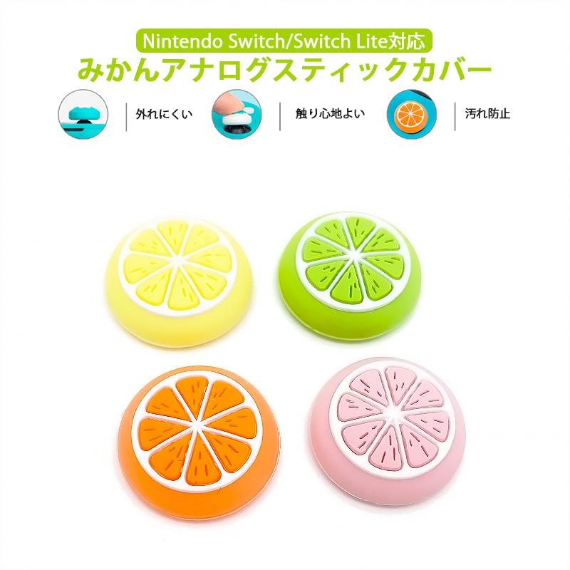 【スティック動きづらい】Nintendo Switch lite イエロー スティック動きづらい】Nintendo Switch lite イエロー