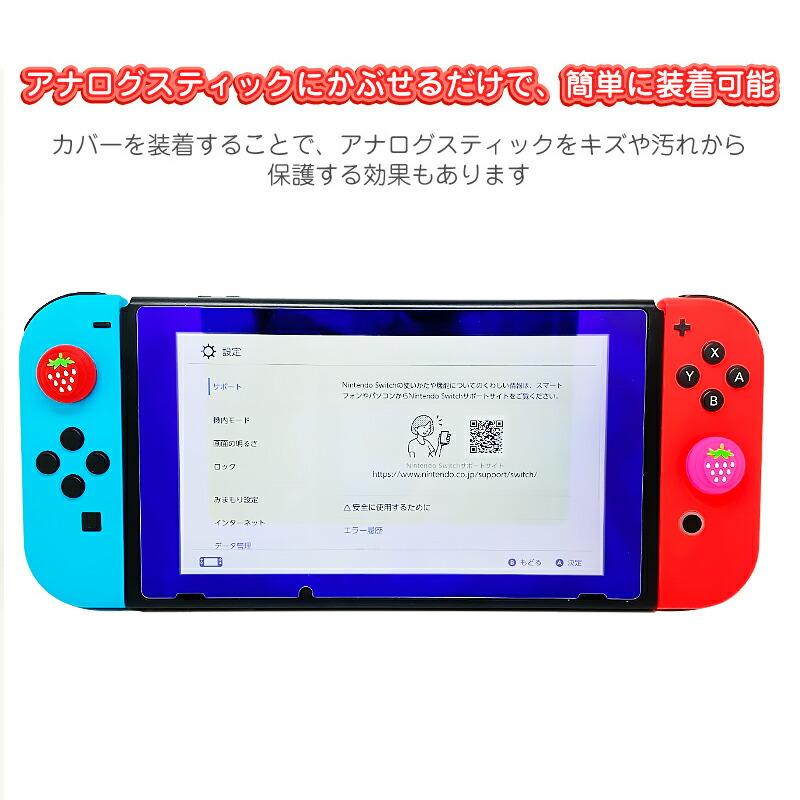 Nintendo Switch 通常モデル 有機ELモデル Lite対応 アナログ