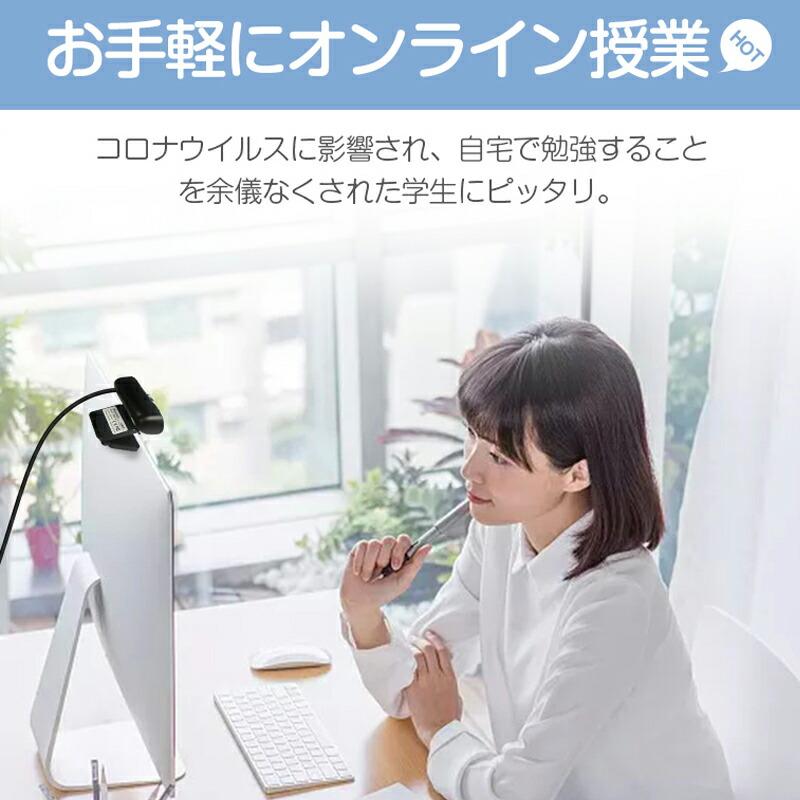 三脚対応WEBカメラ 1080P Windows マイク内蔵 三脚対応ウェブカメラ