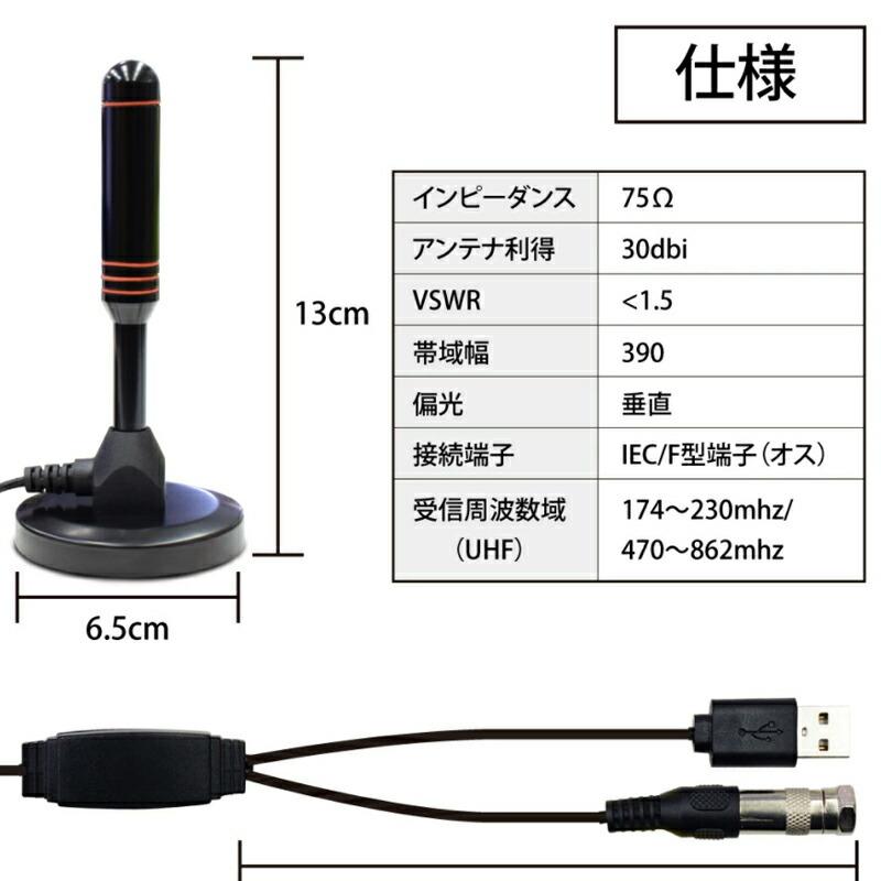 室内アンテナ テレビアンテナ ポータブル 4K HD 120KM受信範囲 アンテナケーブル 5m 車載 地デジ専用 高性能受信 USB式 設置簡単 Web日本語説明書付き 送料無料 :a00171:近未来電子問屋 - 通販 - Yahoo!ショッピング 室内アンテナ テレビアンテナ ポータブル 4K HD 120KM受信範囲 アンテナケーブル 5m 車載 地デジ専用 高性能受信 USB式 設置簡単 Web日本語説明書付き 送料無料 :a00171:近未来電子問屋 - 通販 - Yahoo!ショッピング