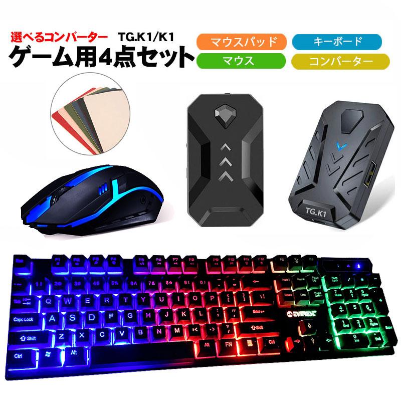 大阪売れ済  6点セット マウスパッド マウス ゲーミングキーボード PC周辺機器