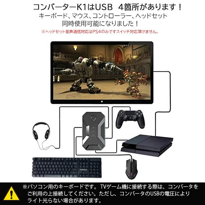 ゲーム4点セット ゲーミングキーボード マウス コンバーター マウスパッド N Switch Ps4 Km191 Gtx300 K1 Tg K1 日本語取扱説明書付き 送料無料 A 近未来電子問屋 通販 Yahoo ショッピング