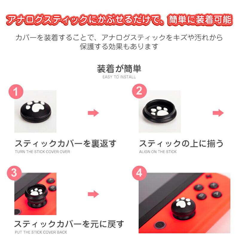 Nintendo Switch 有機ELモデル Lite対応 アナログスティックカバー 肉