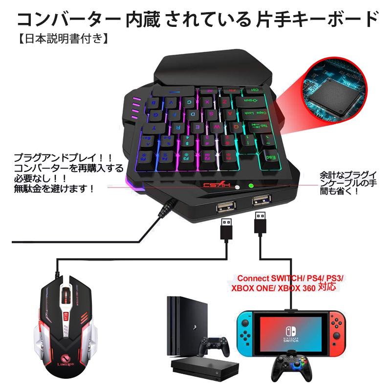 ゲーム2点セット コンバーター内蔵片手ゲーミングキーボード ゲーミングマウス Nintendo Switch Ps4 Xbox対応 V500 V2 35キー Dpi最大30 Usb接続 送料無料 A 近未来電子問屋 通販 Yahoo ショッピング