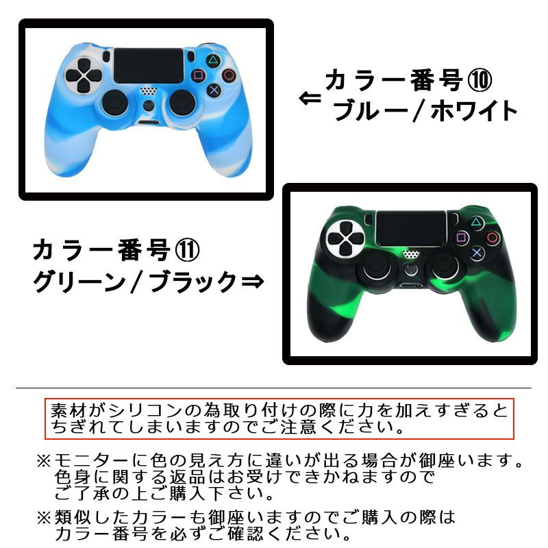 Sony Ps4 コントローラーカバー シリコン 全11色 汚れ傷防止 送料無料 A002 近未来電子問屋 通販 Yahoo ショッピング