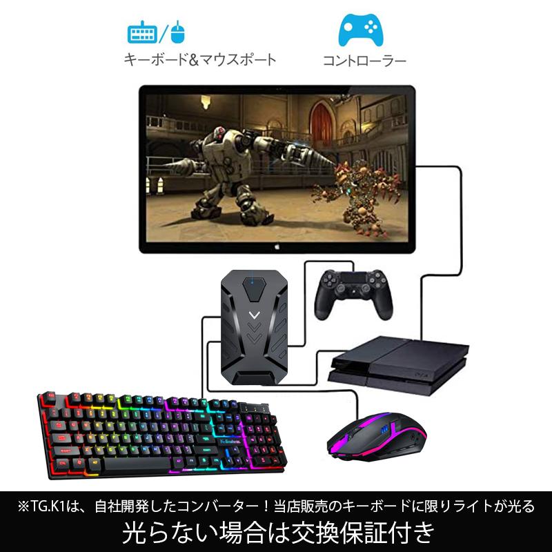 コンバーター Nintendo Switch Switch Lite対応 日本語説明書付き Tg K1 任天堂スイッチ スイッチライト対応 簡単設定 遅延なし 当店オリジナル送料無料 A003 近未来電子問屋 通販 Yahoo ショッピング