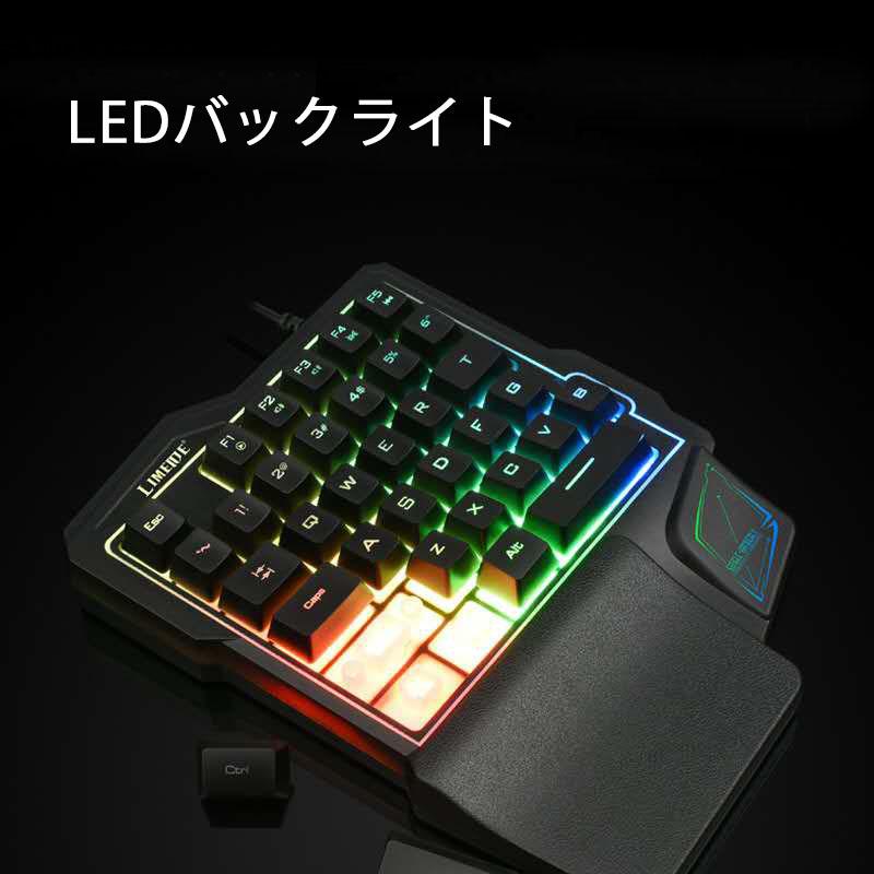 ゲーミングPC.ディスプレイ LED キーボード マウス フルセット ゲーム2点セット 片手ゲーミングキーボード ゲーミングマウス