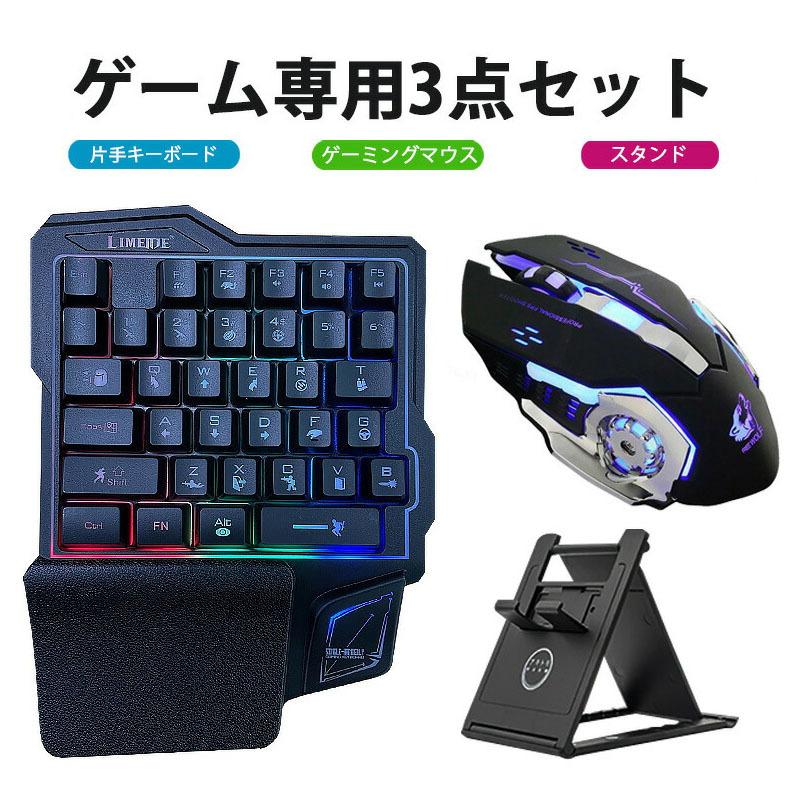 ゲーム3点セット 片手キーボード ゲーミングマウス プレイスタンド Gk103 V5 アキトモ 35キー 英語配列 Usb接続 最大4000dpi クリック静音 送料無料 A 近未来電子問屋 通販 Yahoo ショッピング