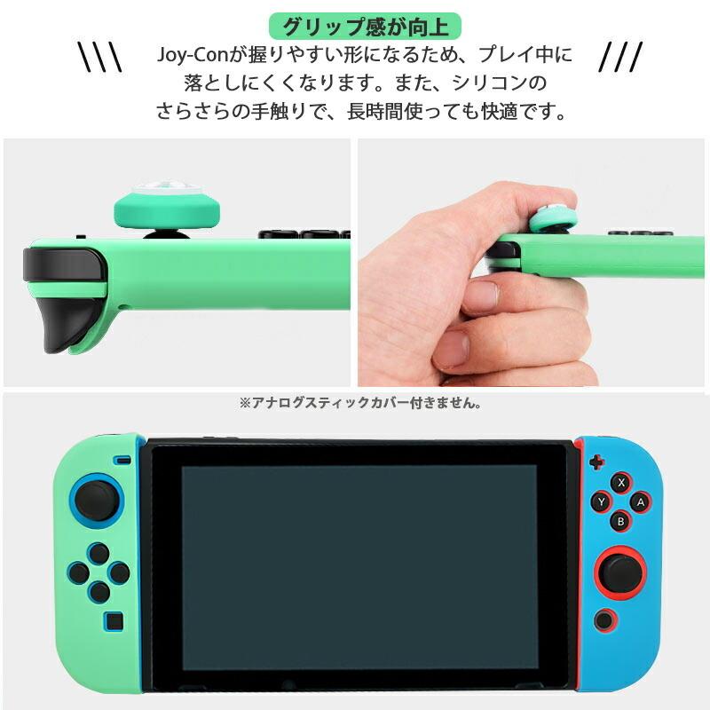 ジョイコンカバー Nintendo Switch シリコン まとめ買い : 近未来電子