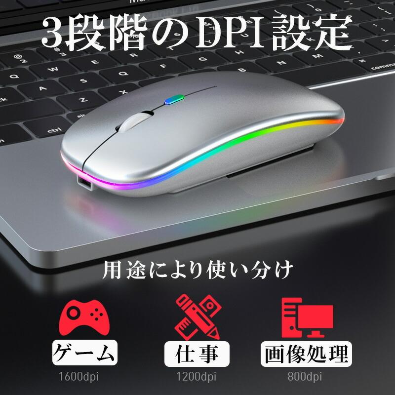 ワイヤレスマウス Bluetooth Windows対応 ノートパソコン 充電式 静音 2.4GHz USBレシーバー 7色ライト付 3DPIモード 光学式 マウス 薄型 軽量 送料無料 :a00264:近未来電子問屋 - 通販 - Yahoo!ショッピング ワイヤレスマウス Bluetooth Windows対応 ノートパソコン 充電式 静音 2.4GHz USBレシーバー 7色ライト付 3DPIモード 光学式 マウス 薄型 軽量 送料無料 :a00264:近未来電子問屋 - 通販 - Yahoo!ショッピング