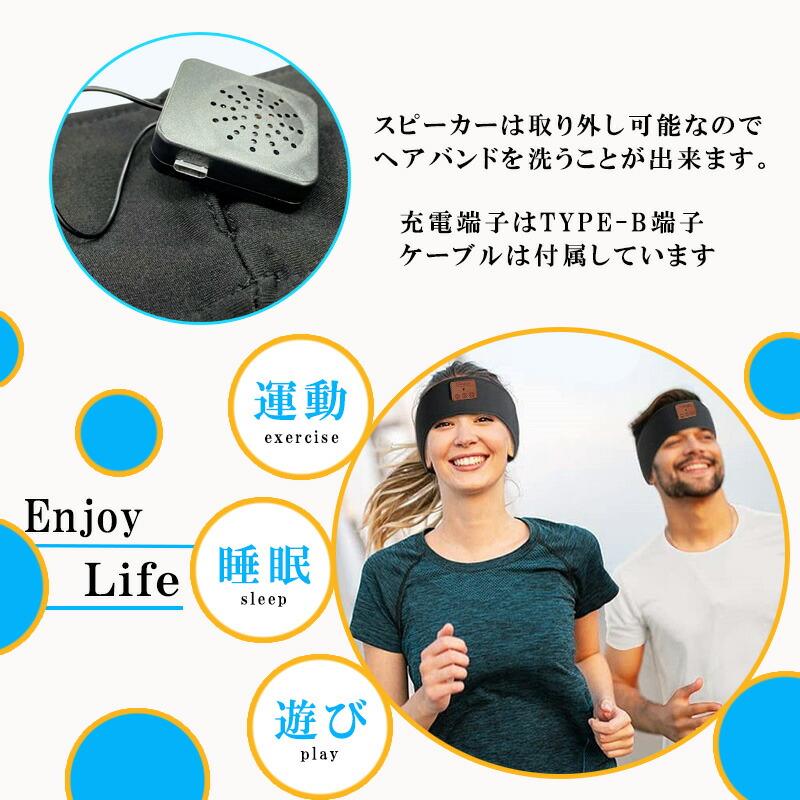 Bluetoothイヤホン内臓ヘアバンド ワイヤレススピーカー 通話 音楽