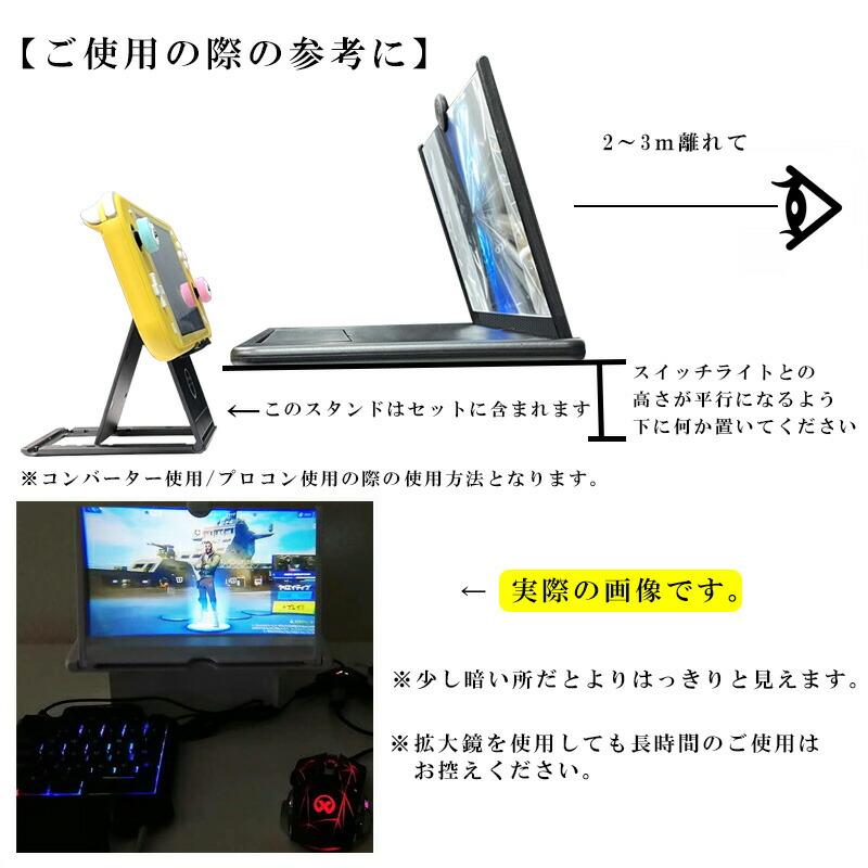 ゲーム4点セット+12インチ拡大鏡 キーボード マウス コンバーター スタンド  任天堂スイッチライト [KM191 GTX300 tf200/TG.K1] 英語配列 光学式｜tougen｜14