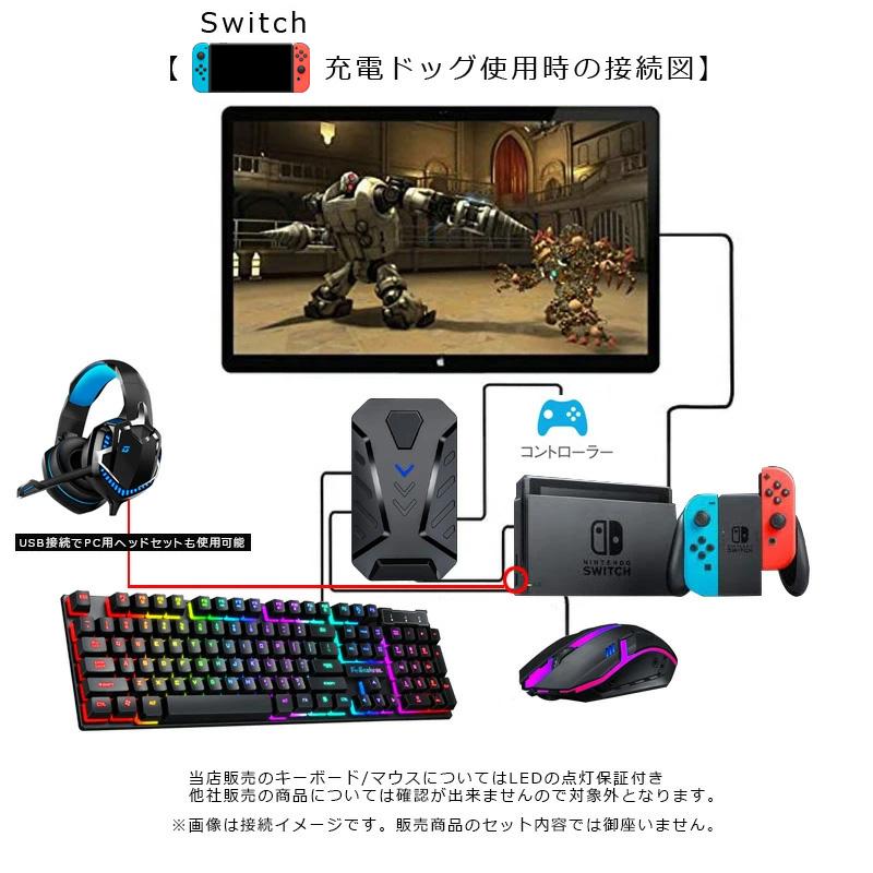 ゲーム4点セット+12インチ拡大鏡 キーボード マウス コンバーター スタンド  任天堂スイッチライト [KM191 GTX300 tf200/TG.K1] 英語配列 光学式｜tougen｜06