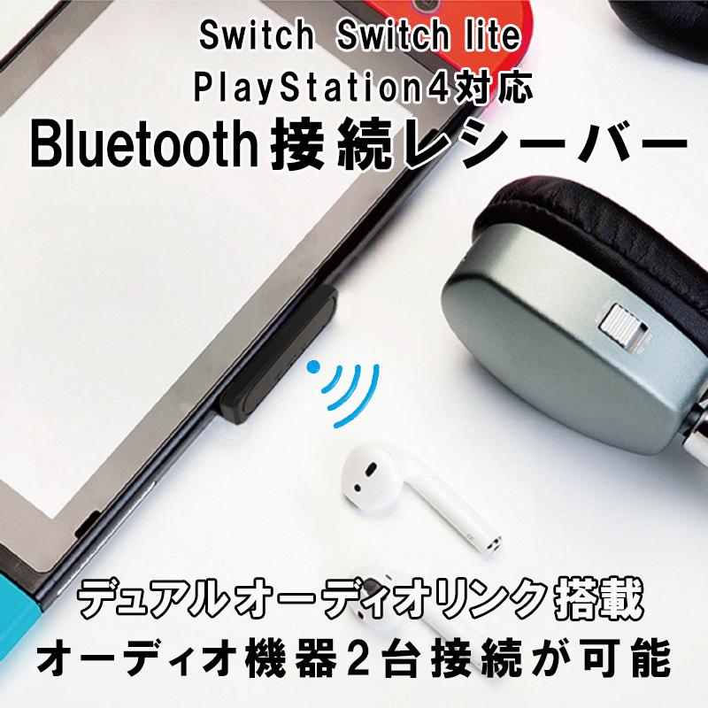 Switch Switch Lite Ps4 対応 Bluetoothトランスミッター 任天堂スイッチ ライト Mimd 455 ボイスチャット Web日本語説明書付き 送料無料 A 近未来電子問屋 通販 Yahoo ショッピング