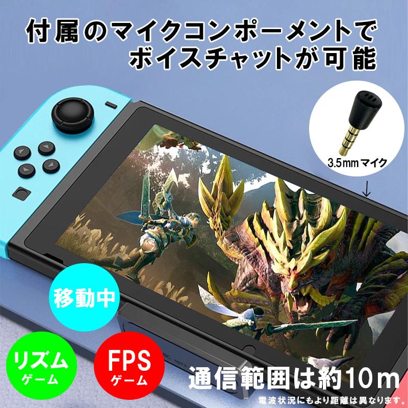 Switch Switch Lite Ps4 対応 Bluetoothトランスミッター 任天堂スイッチ ライト Mimd 455 ボイスチャット Web日本語説明書付き 送料無料 A 近未来電子問屋 通販 Yahoo ショッピング