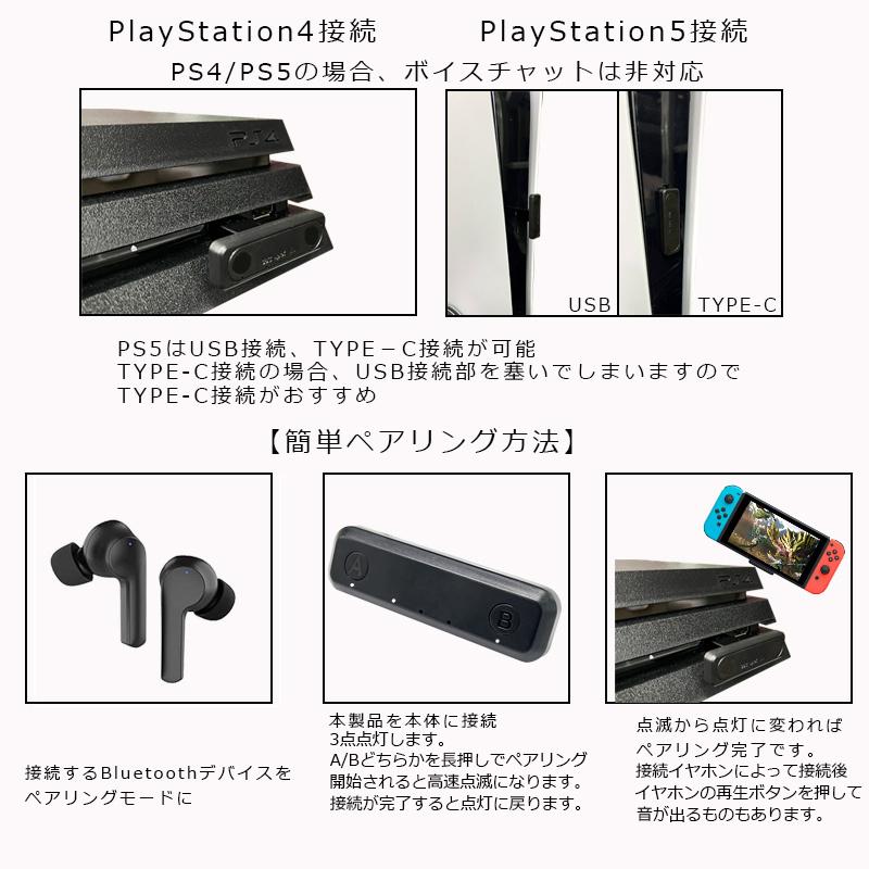 Switch Switch Lite Ps4 対応 Bluetoothトランスミッター 任天堂スイッチ ライト Mimd 455 ボイスチャット Web日本語説明書付き 送料無料 A 近未来電子問屋 通販 Yahoo ショッピング