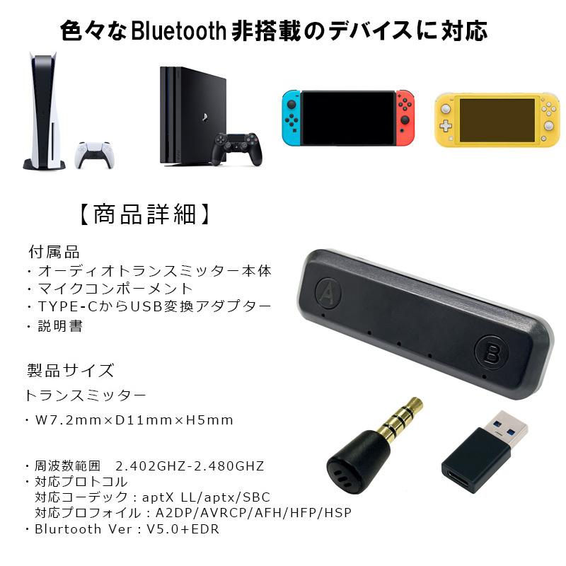 Switch Switch Lite Ps4 対応 Bluetoothトランスミッター 任天堂スイッチ ライト Mimd 455 ボイスチャット Web日本語説明書付き 送料無料 A 近未来電子問屋 通販 Yahoo ショッピング