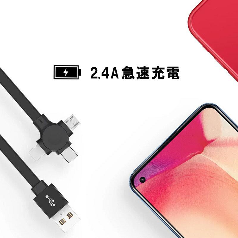 充電ケーブル 3way 急速 巻き取り アンドロイド タイプB iPhone Type-C