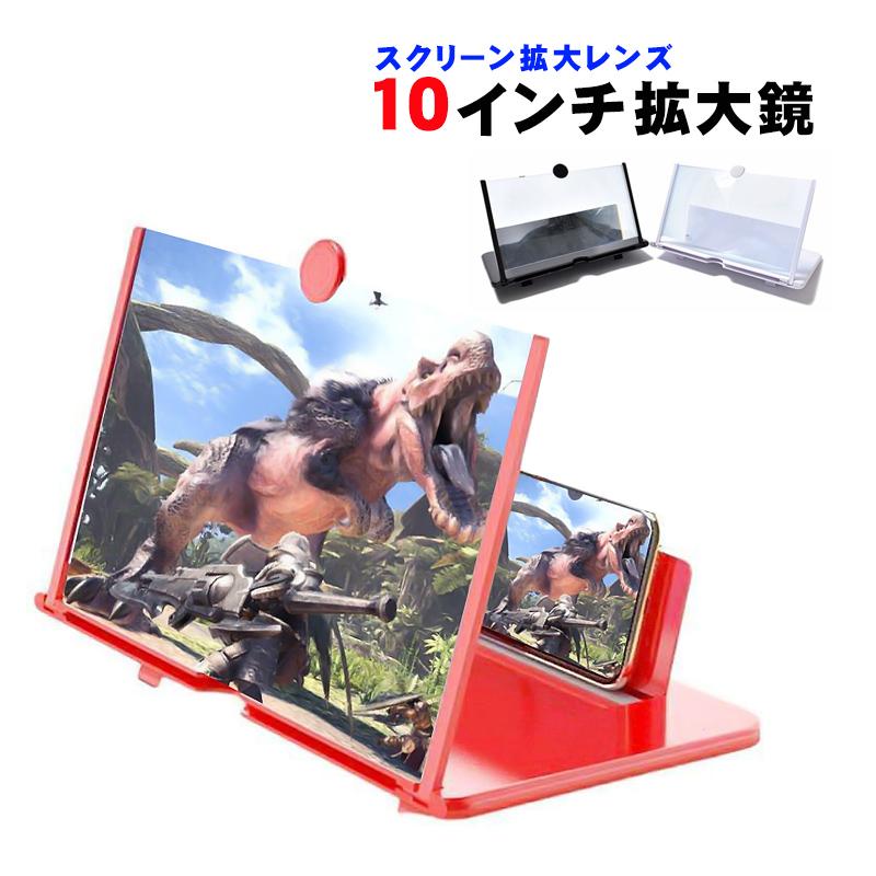 スクリーン拡大鏡 10インチ スマホ画面拡大レンズ ホワイト ブラック スマホ画面拡大鏡 スマホ画面 拡大レンズ A003 近未来電子問屋 通販 Yahoo ショッピング