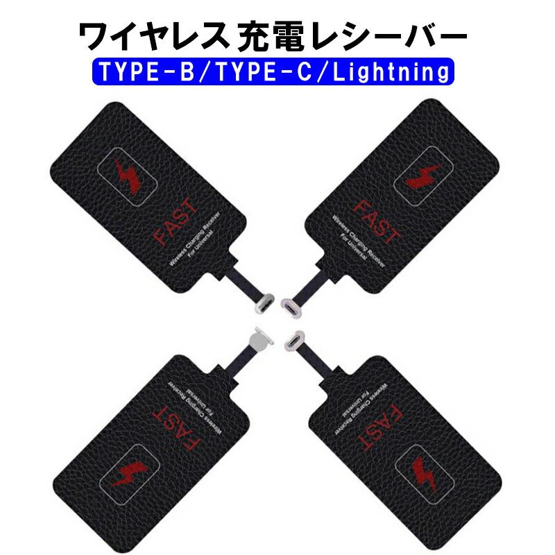 ワイヤレス充電レシーバー 置くだけで Qi(チー) 規格 USB スマホ対応ワイヤレスレシーバーシート Qiレシーバー ワイヤレス充電 Micro-USB端子対応 送料無料 :a00324:近未来電子問屋 - 通販 - Yahoo!ショッピング ワイヤレス充電レシーバー 置くだけで Qi(チー) 規格 USB スマホ対応ワイヤレスレシーバーシート Qiレシーバー ワイヤレス充電 Micro-USB端子対応 送料無料 :a00324:近未来電子問屋 - 通販 - Yahoo!ショッピング