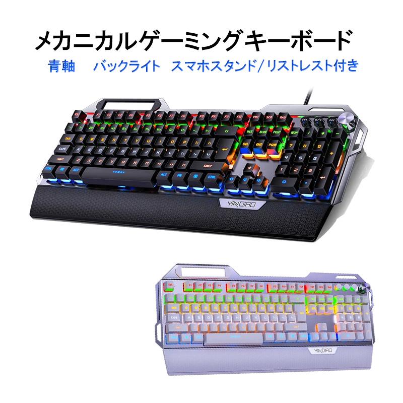 メカニカルゲーミングキーボード K100 青軸 アームレスト付き 有線 人間工学 Ledバックライト Fps 日本語説明書付き ブラック ホワイト 送料無料 A 近未来電子問屋 通販 Yahoo ショッピング