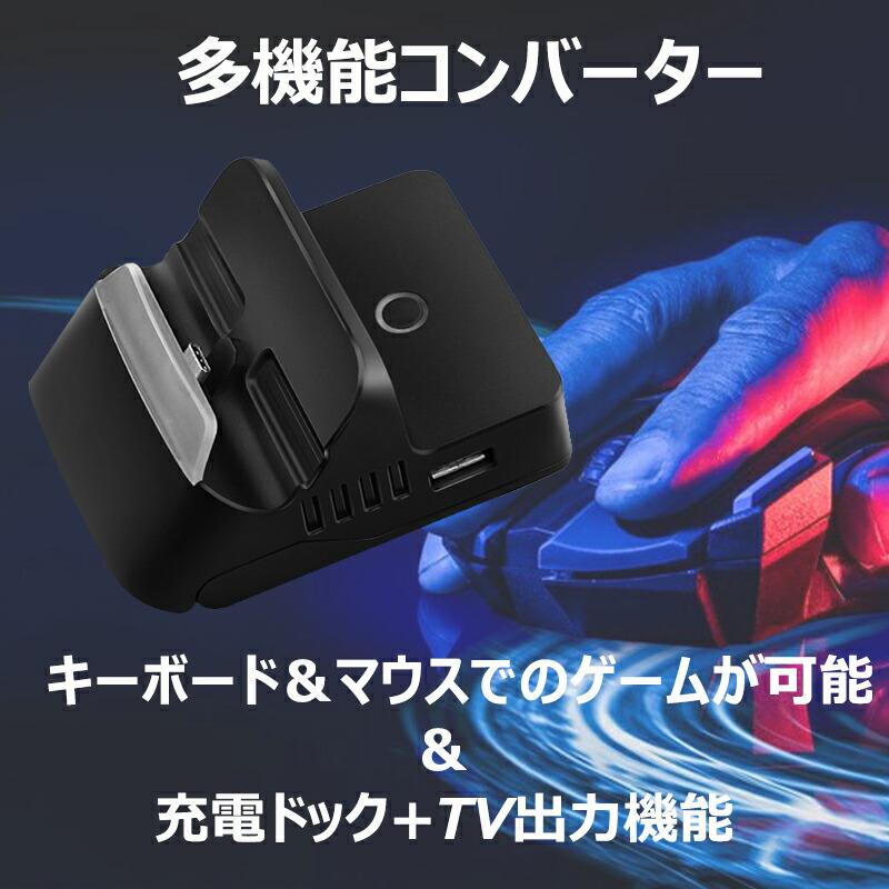 Nintendo Switch PS4 PS3対応 ゲーム3点セット 片手ゲーミング