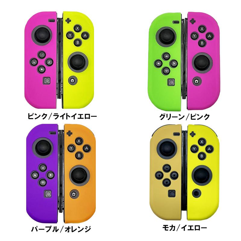 ジョイコンシリコンカバー Nintendo Switch [有機ELモデルOK] ジョイコンカバー 選べる推しカラー カラフル ジョイコンデコ 送料無料｜tougen｜13