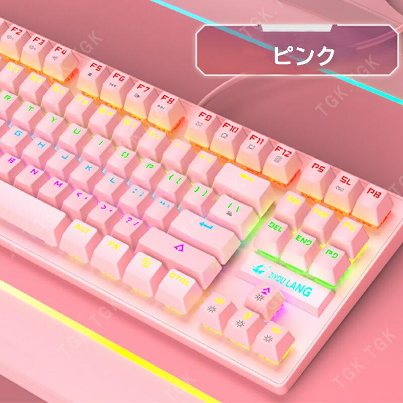 青軸キーボード マウス セット K2 G5 メカニカル 有線 85キー 人間工学