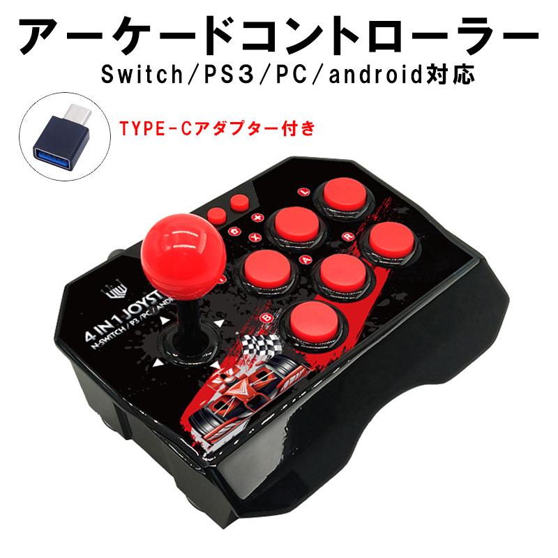 PS4 アケアカ対応 マルチアケコン ツインレバースティック