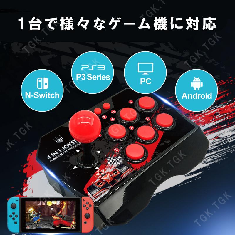 最も完璧な スイッチ アケコンフルセット fawe.org