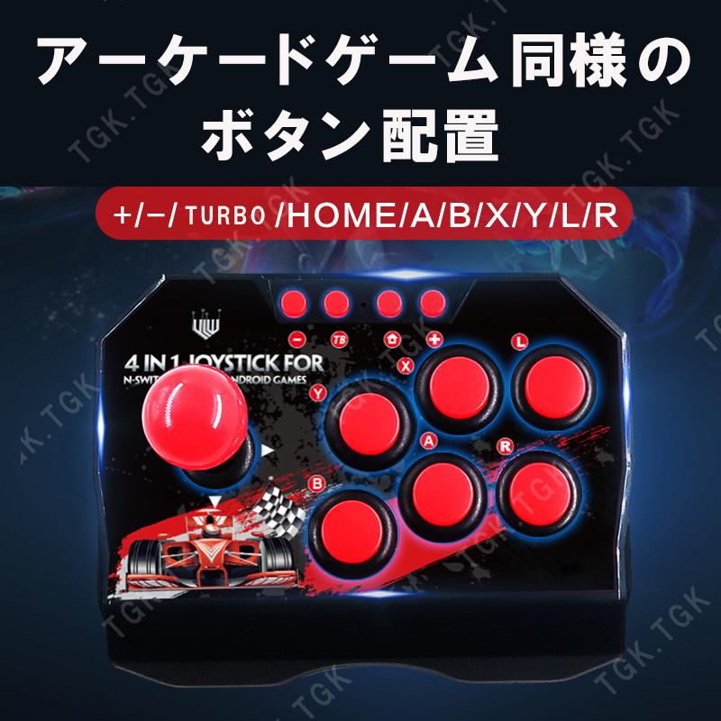 Sale 10 Off アーケードコントローラー Nintendo Switch Ps3 Pc Android 対応 Usb バトルシミュレーション アーケードスティック Playstation3 アダプター付き 送料無料 Dprd Jatimprov Go Id