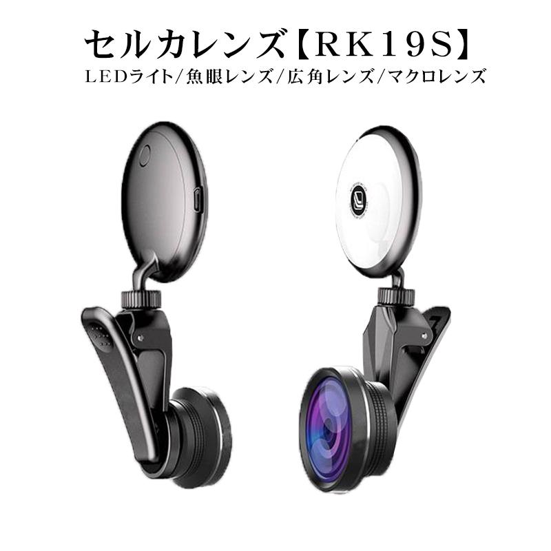 スマホカメラレンズ セルカレンズ 自撮りレンズ 外付けスマホ用 カメラ