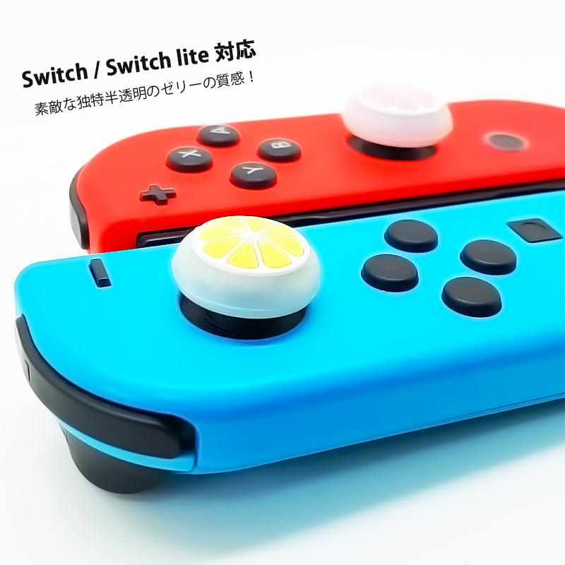 Nintendo Switch 通常モデル 有機ELモデル Switch Lite対応 光る  