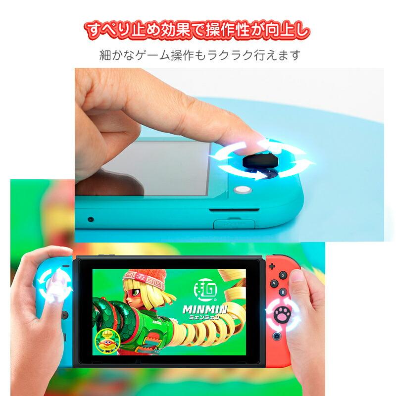 Nintendo Switch Lite 青 カスタムスティックカバー付き Amazon.co.jp: Skull & Co. Switch/Switch Lite 用 アナログ